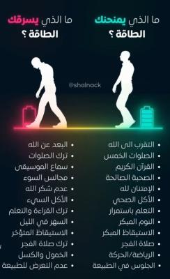 الطاقة بين السرقة والمنح 