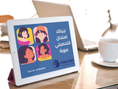 TutoringTik  وجيناك انطلاقةٍ تربويّة مُضيئة