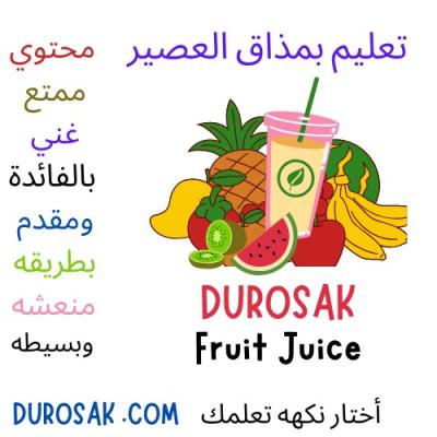 العلم غذاء العقول