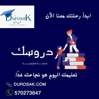 تنظيم وقت المذاكره 