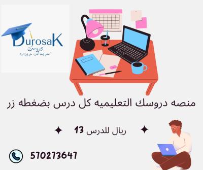 اثر التعليم علي اخلاق الشعوب 
