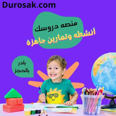 اثر التعليم علي التنمية الفكريه للاطفال