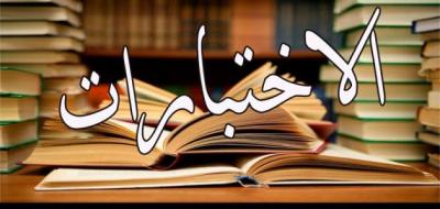 تحسين عمليه المذاكره وتحقيق افضل النتائج