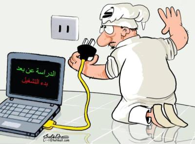 التعلم عن بعد ...مستقبل التعليم 